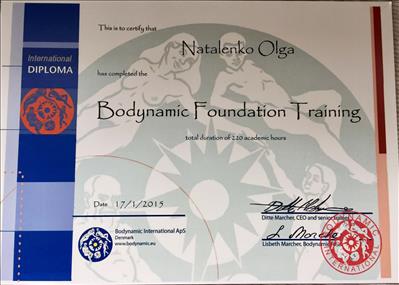 Сертификат 4 Ольга  Да...