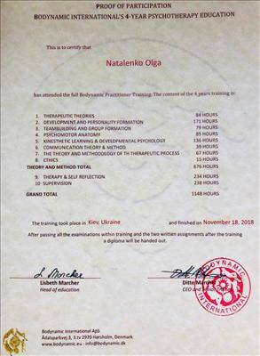 Сертификат 2 Ольга  Да...