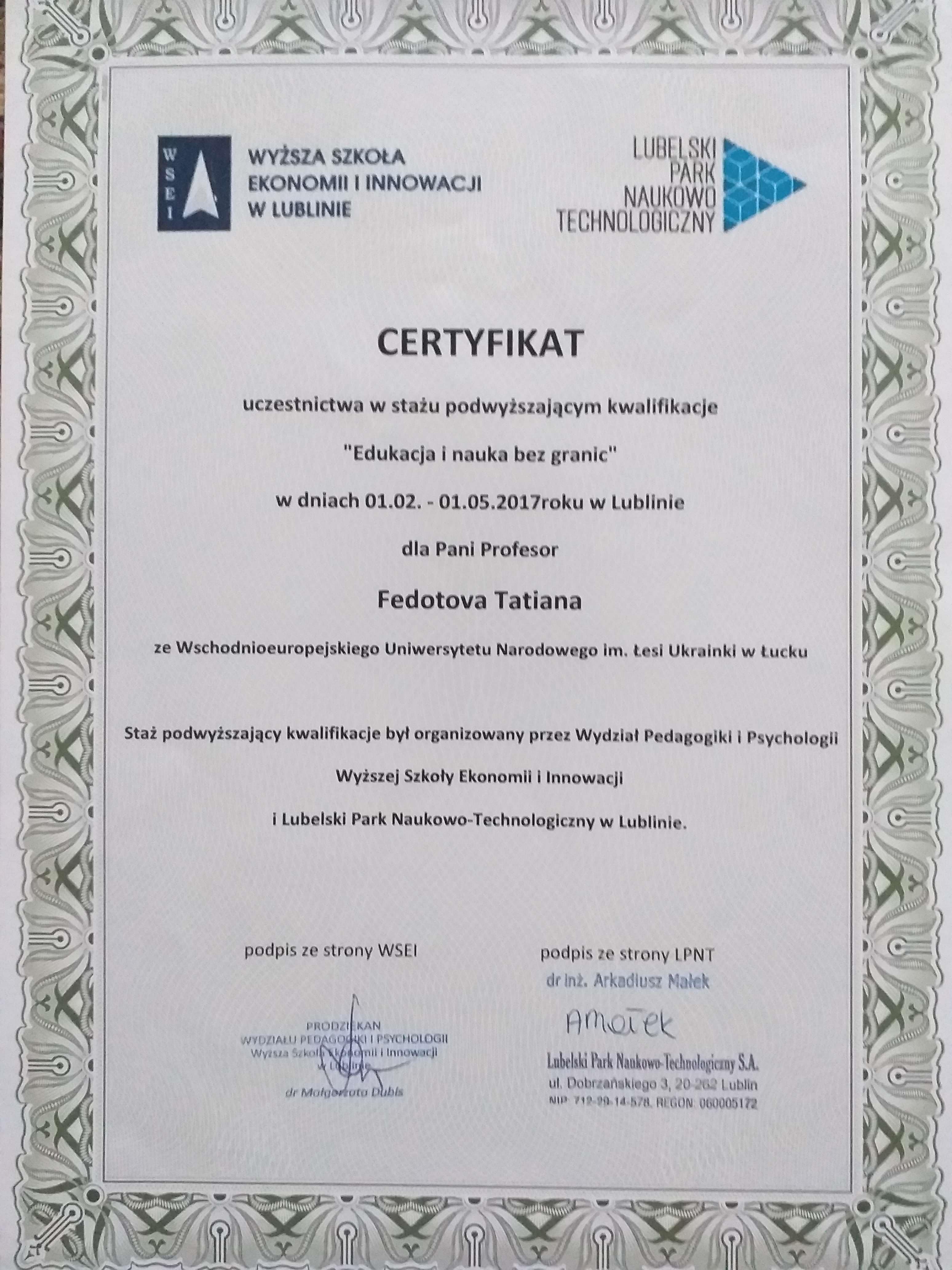 Сертифікат 1 Тетяна Фе...