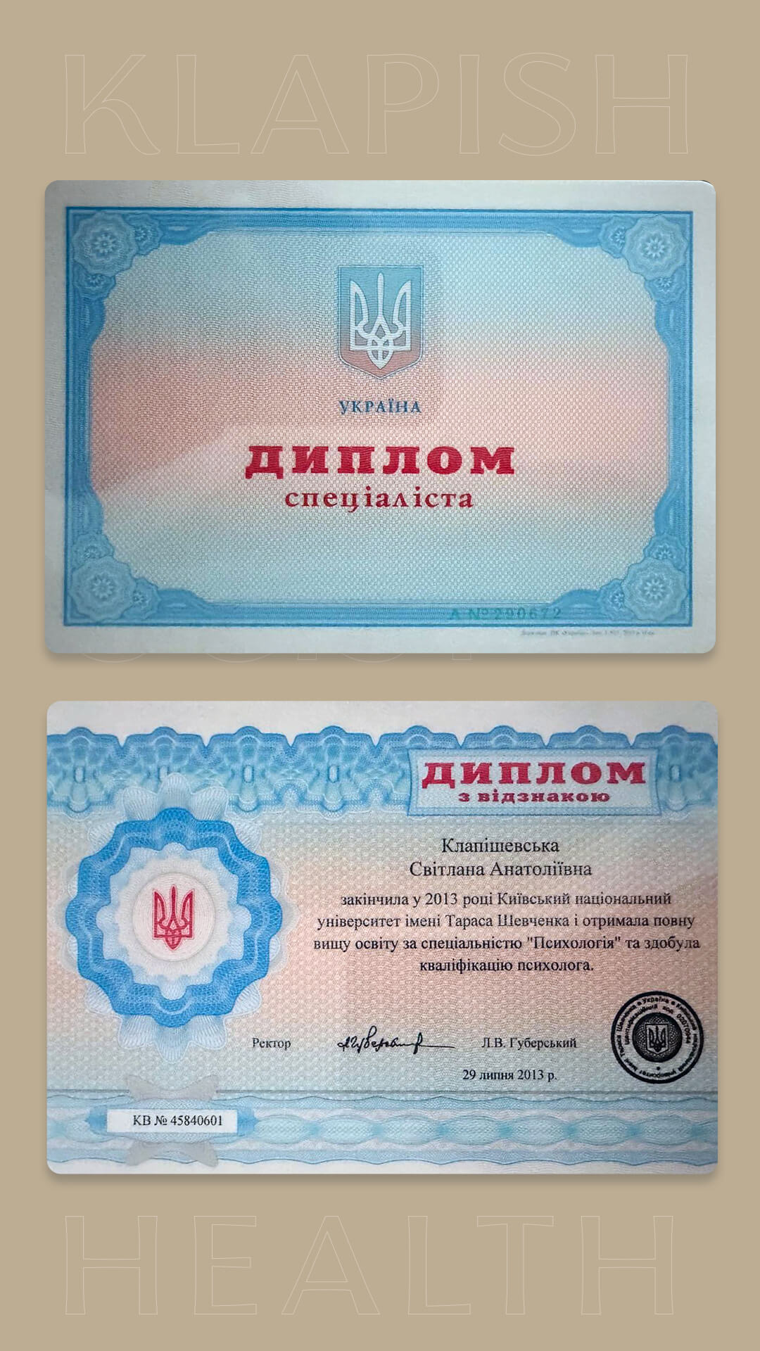 Сертификат 1 Светлана Кл...