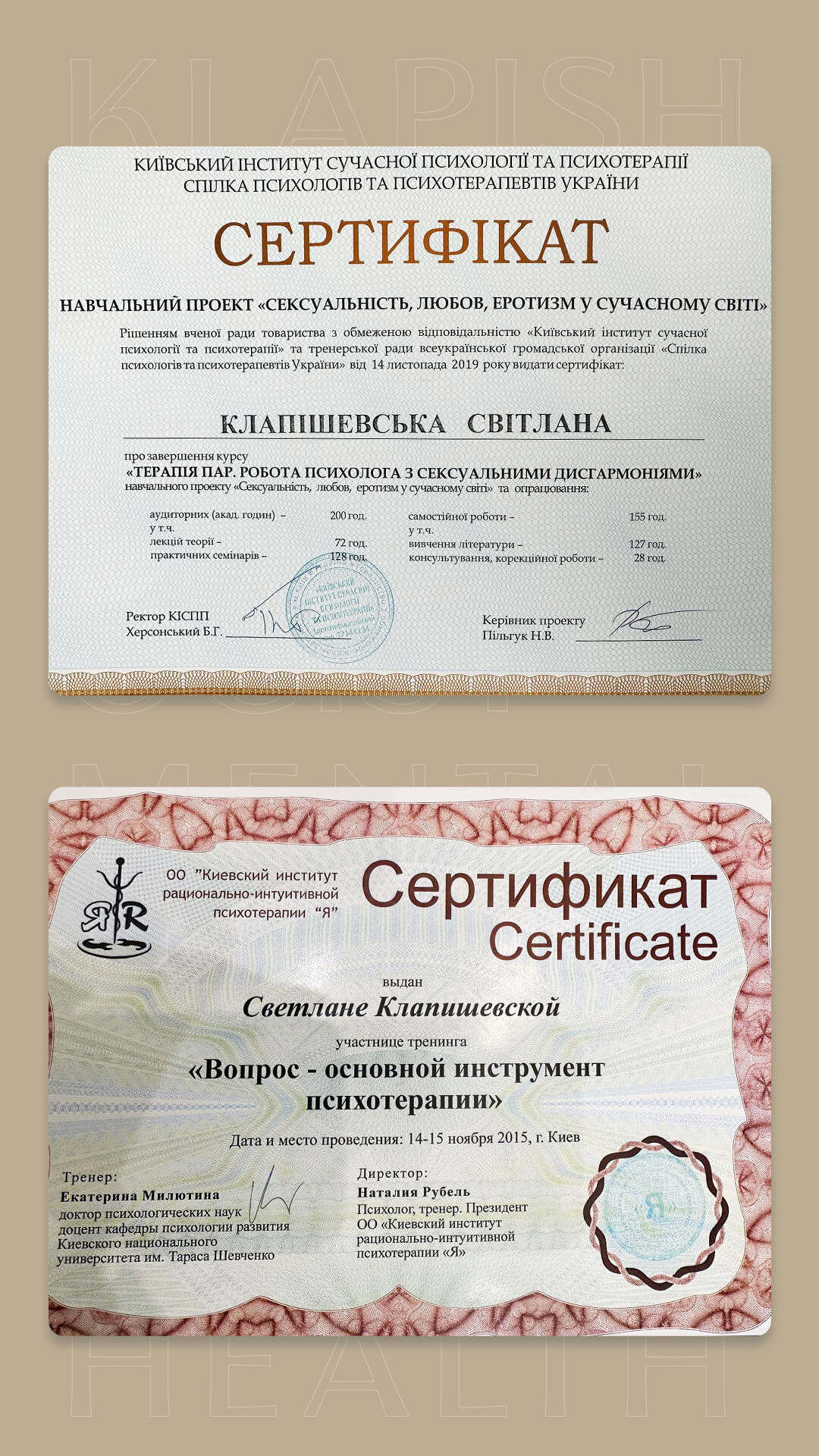 Сертификат 3 Светлана Кл...