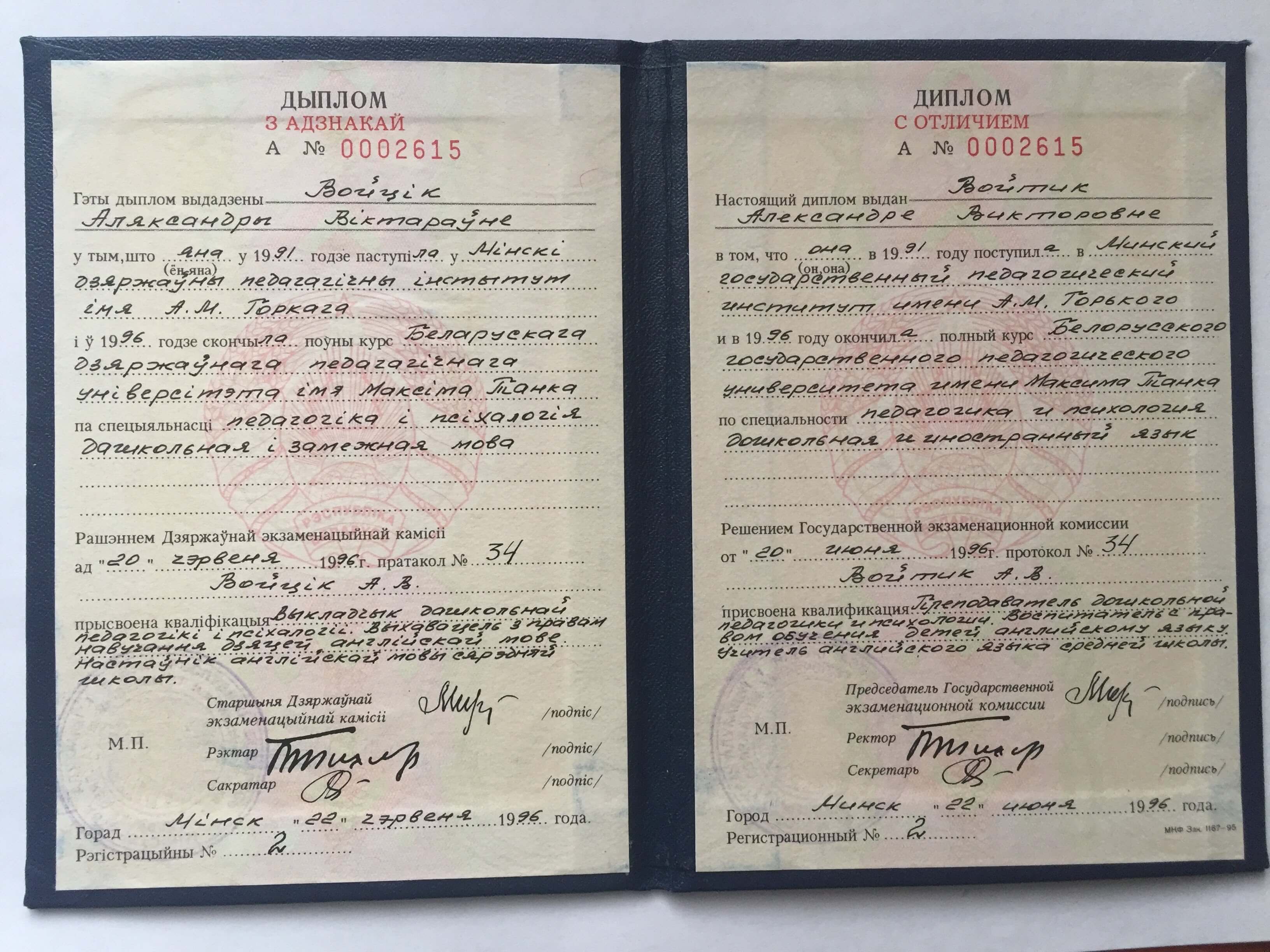 Сертификат 1 Александра Ше...