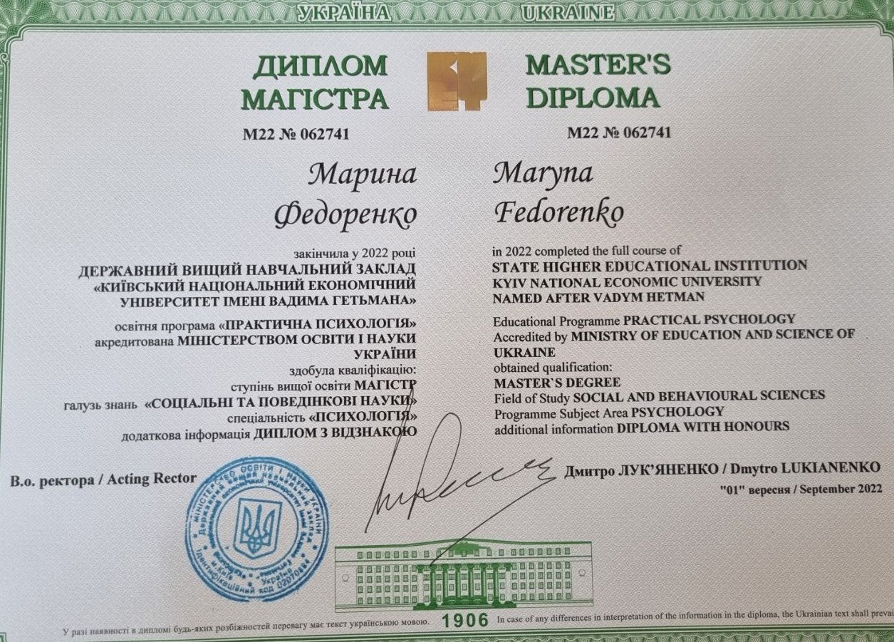 Сертификат 1 Марина По...