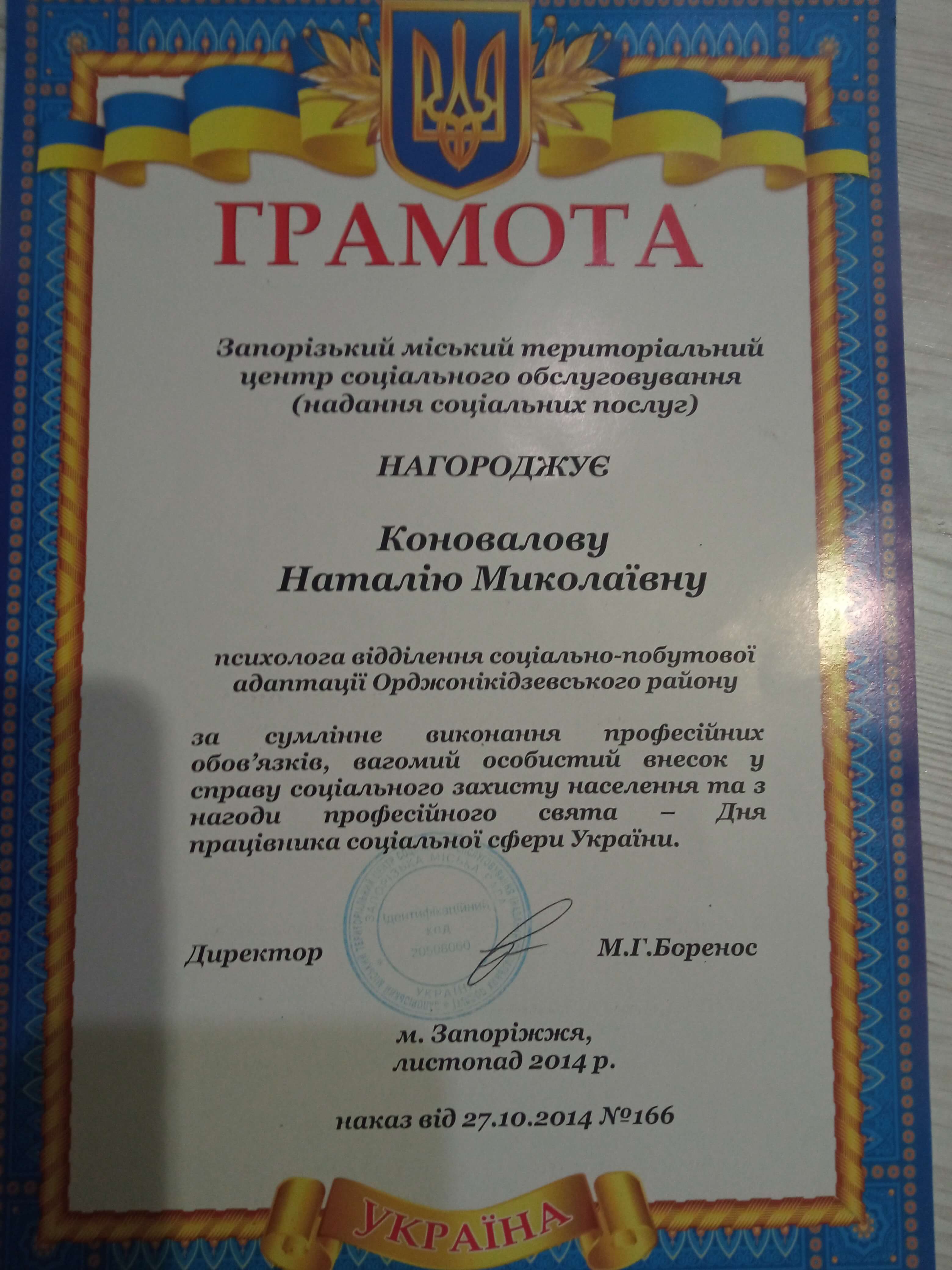 Сертификат 5 Наталья Ко...