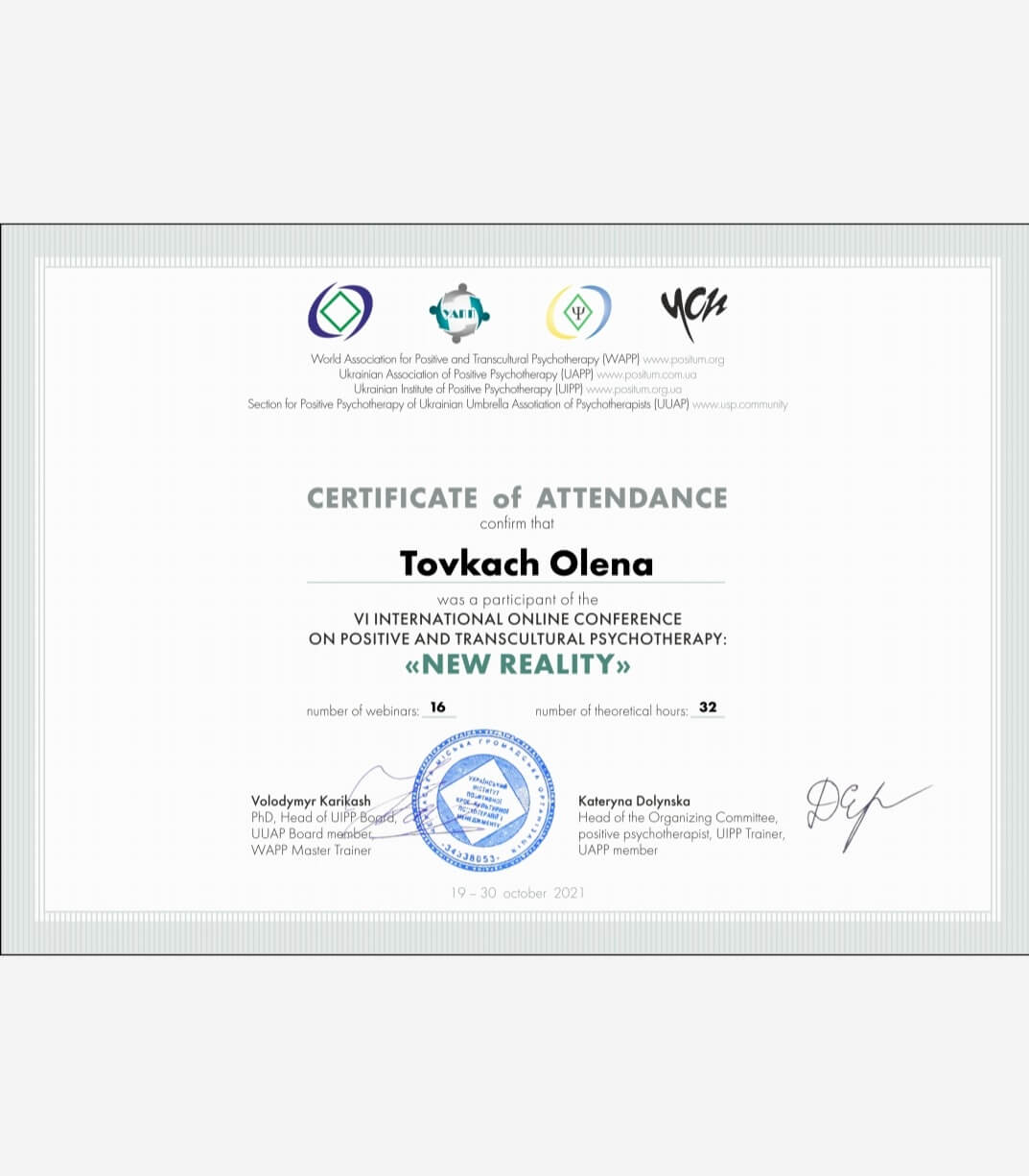 Сертифікат 3 Олена То...