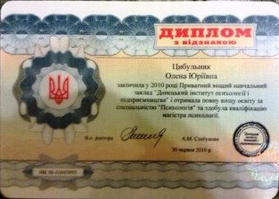 Сертификат 1 Елена Ка...