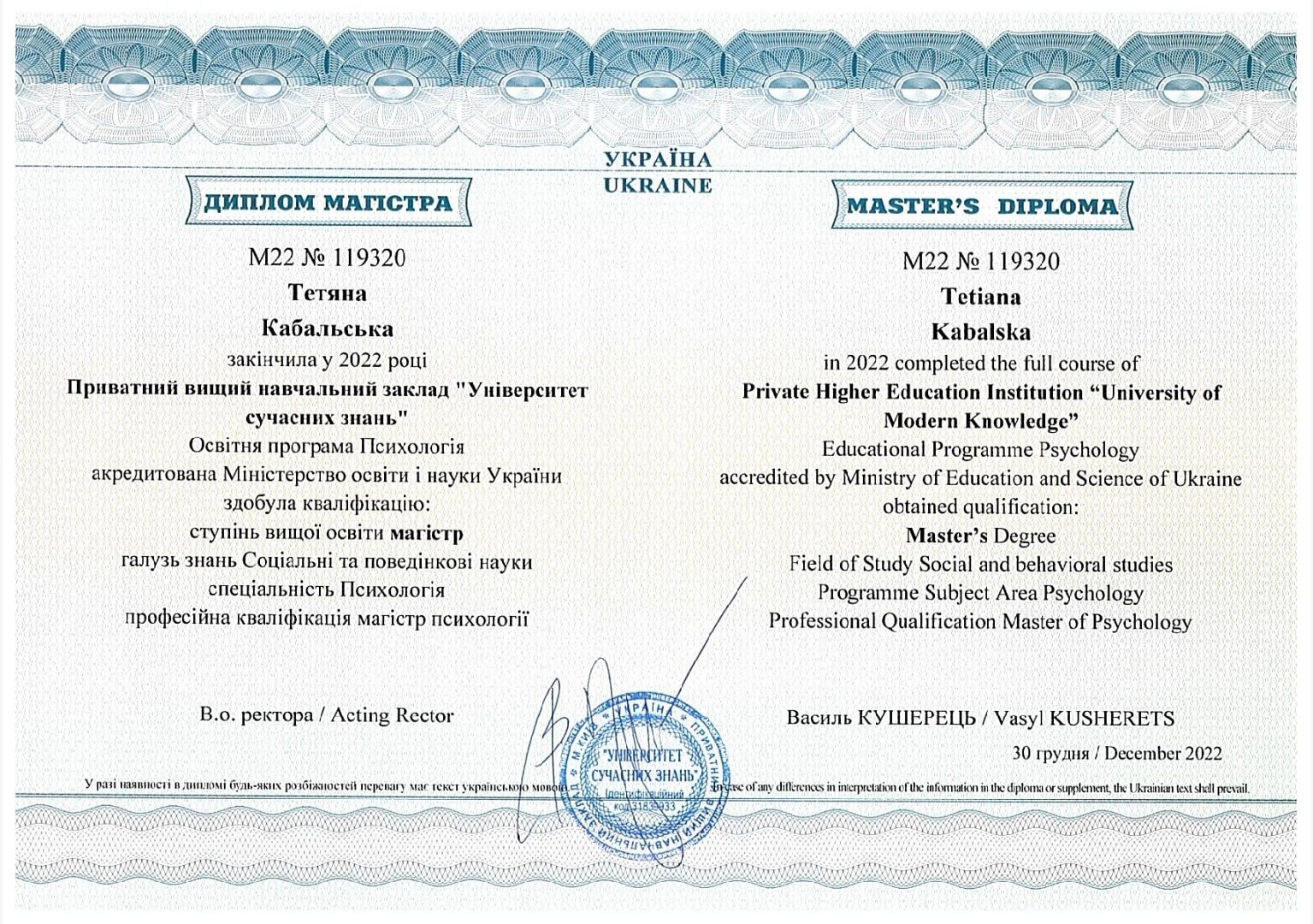 Сертификат 1 Татьяна Ка...