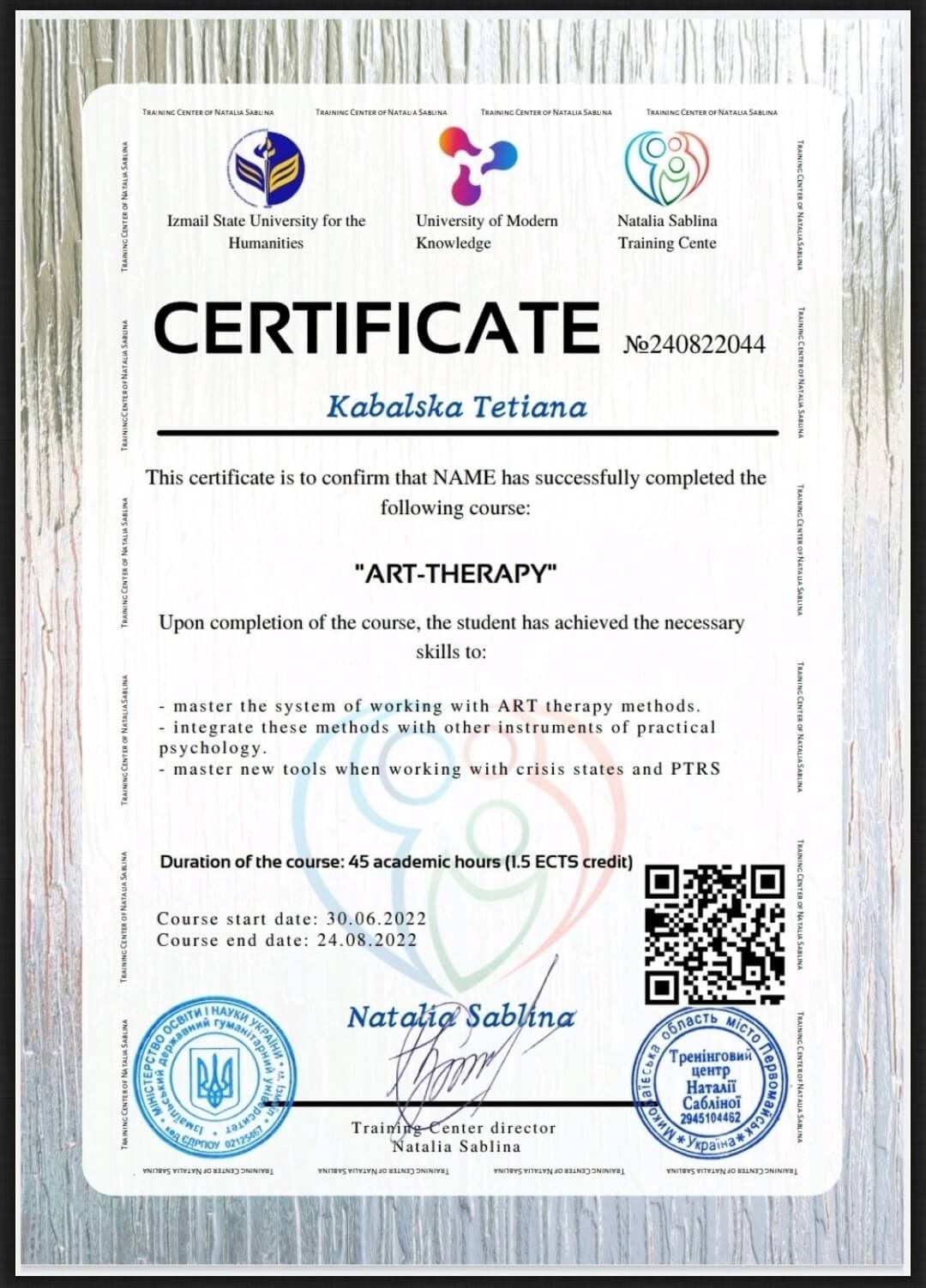 Сертификат 4 Татьяна Ка...