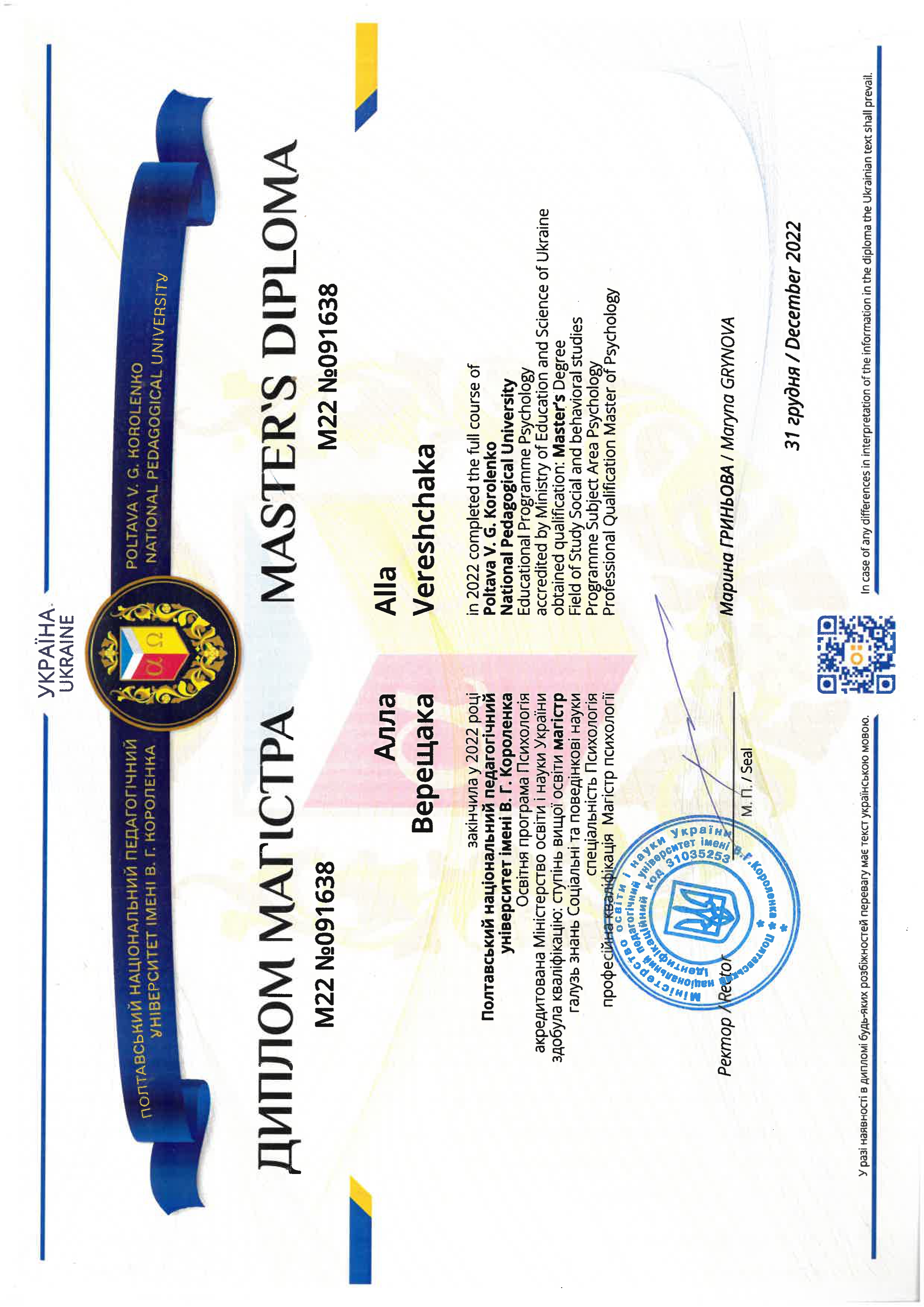 Сертификат 1 Алла  Ве...