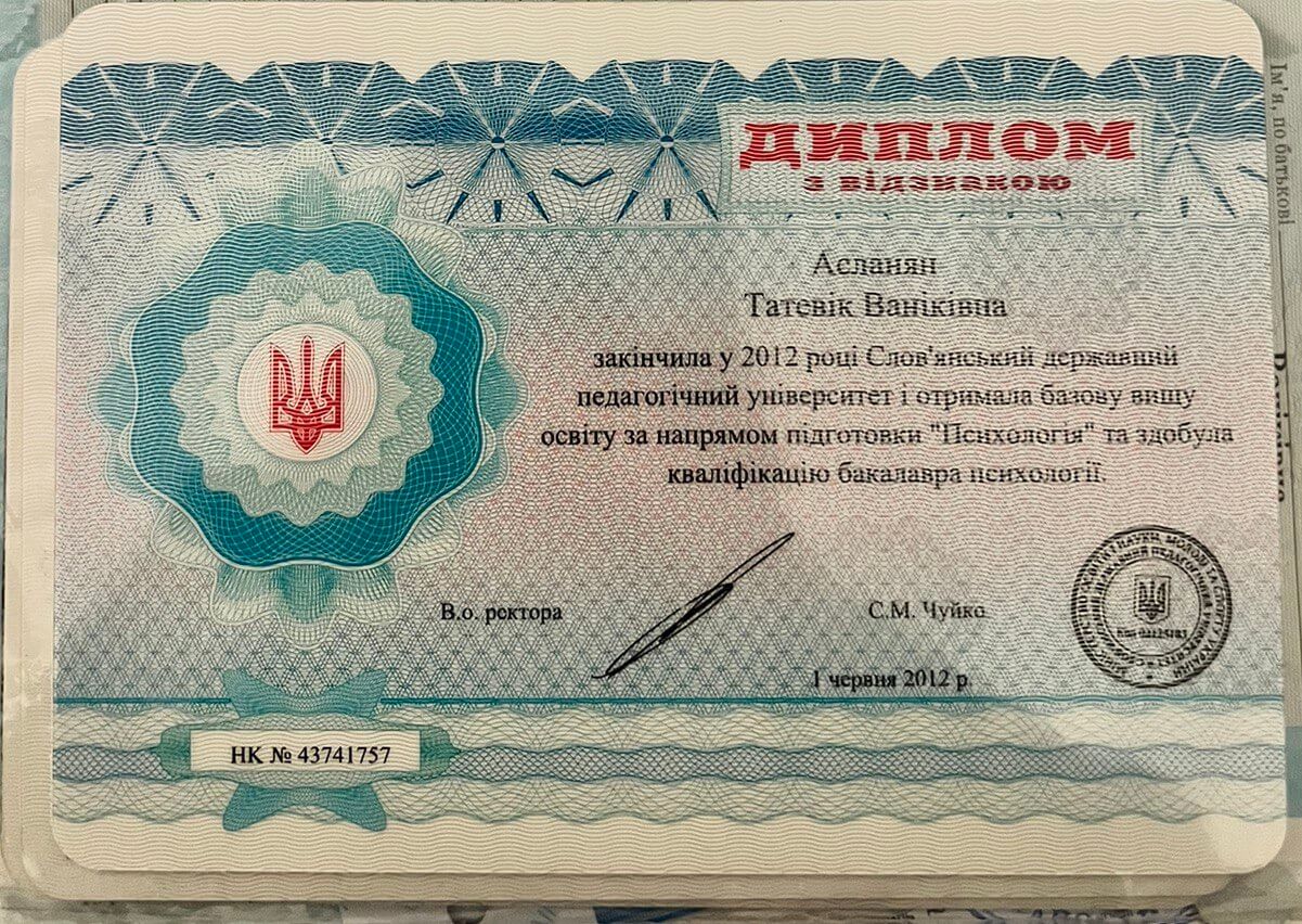 Сертифікат 1 Татевік Ас...