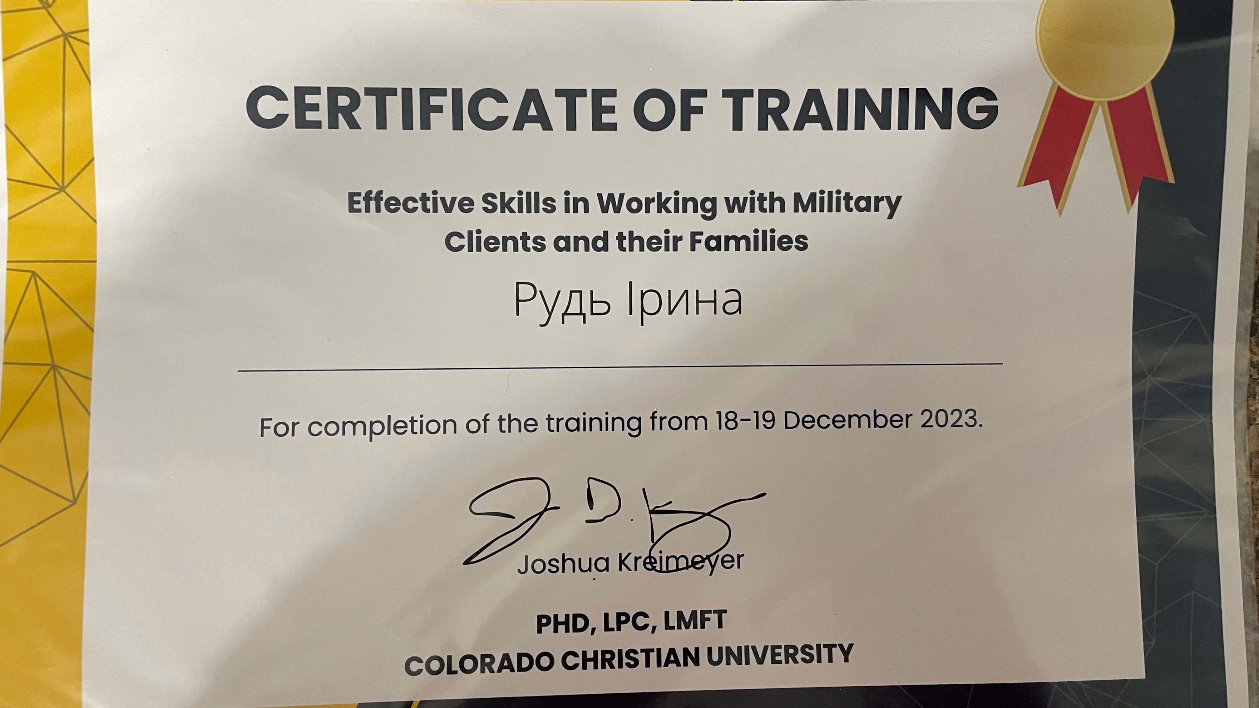 Сертифікат 5 Ірина  Ру...