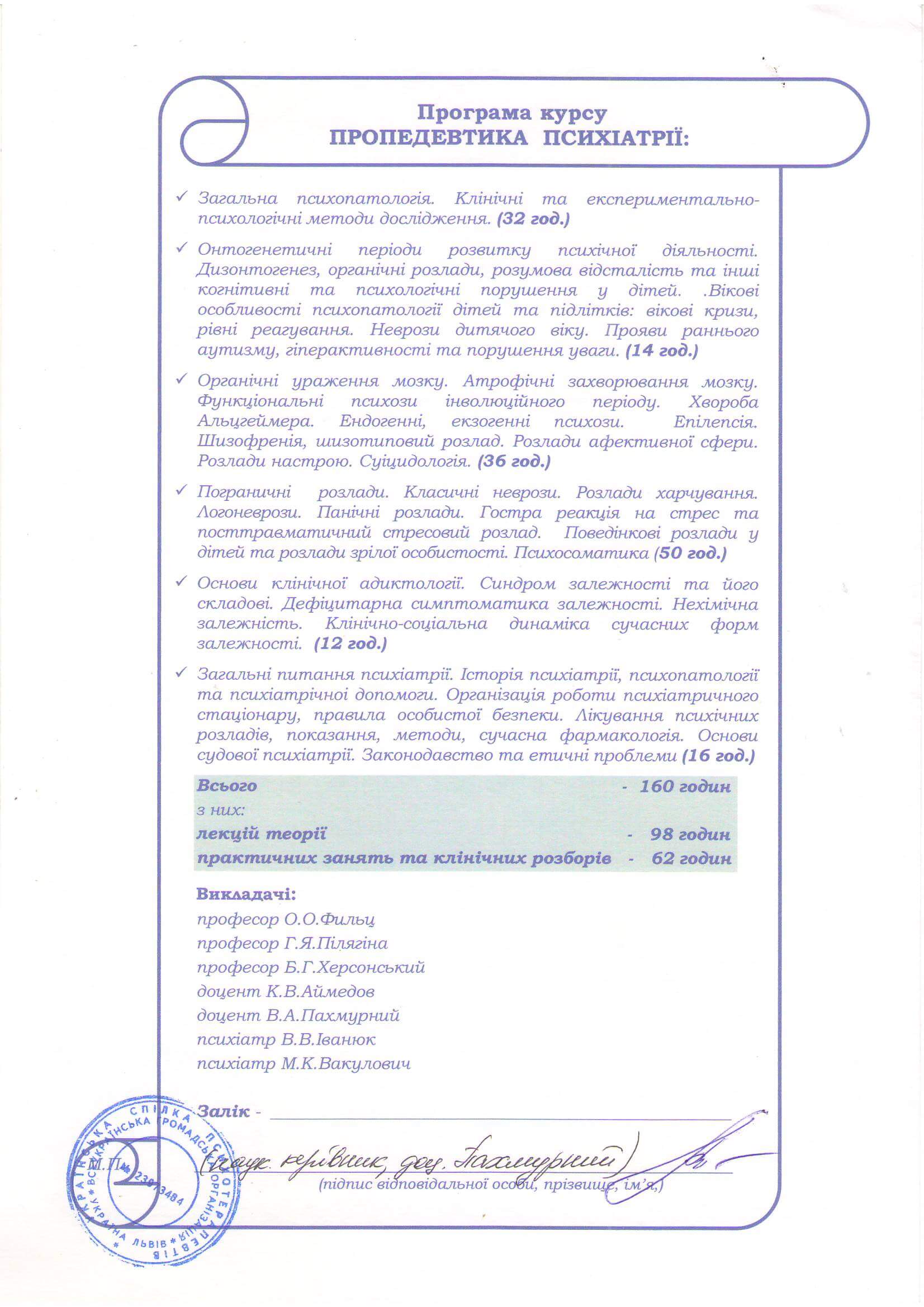 Сертифікат 4 Тетяна Бо...