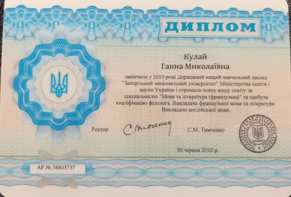 Сертифікат 1 Ганна Ку...