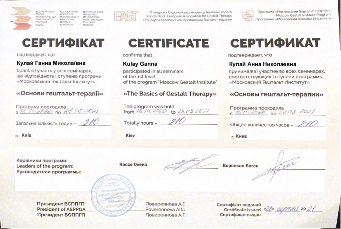 Сертифікат 3 Ганна Ку...