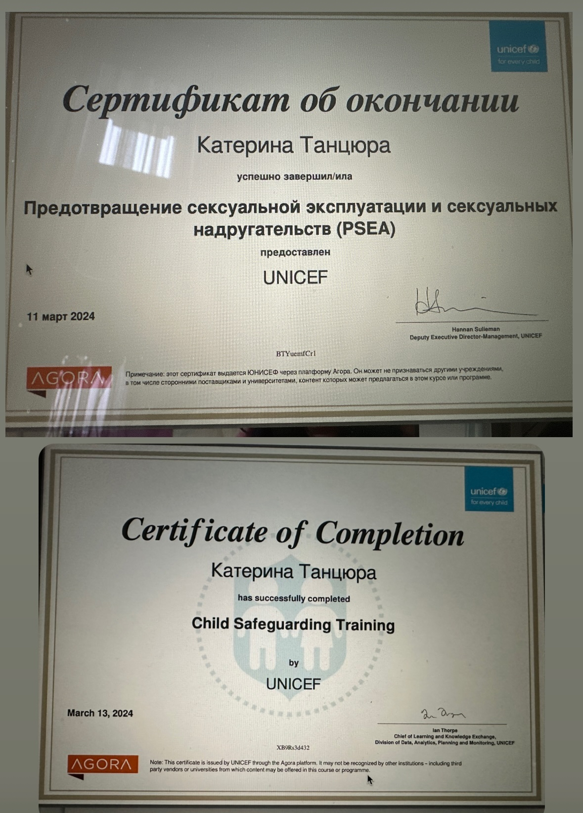 Сертифікат 5 Катерина  Та...