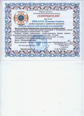 Сертифікат 1 Єлизавета Кр...