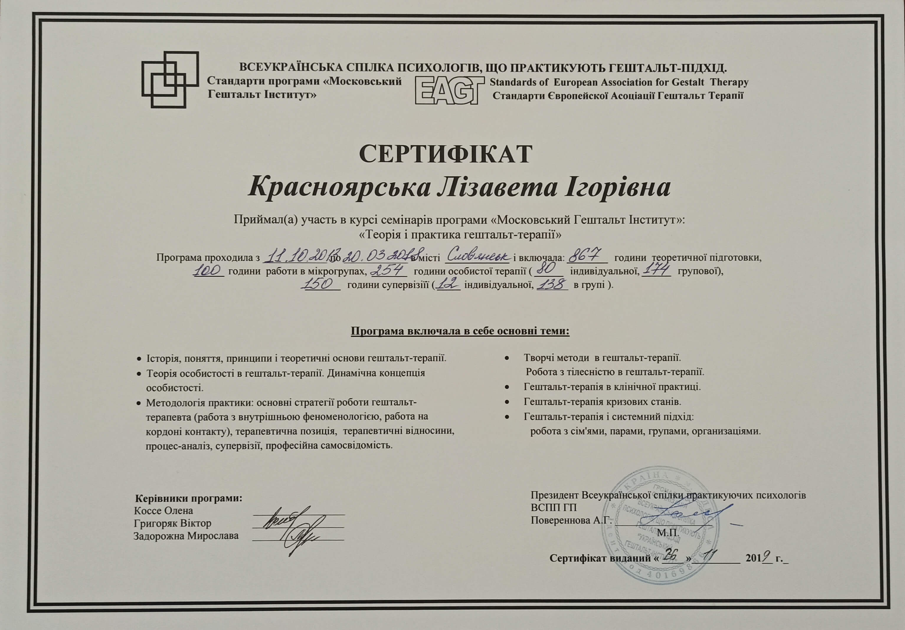 Сертифікат 2 Єлизавета Кр...