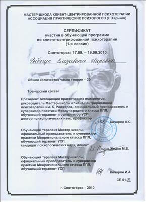 Сертифікат 4 Єлизавета Кр...