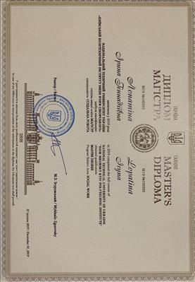 Сертифікат 1 Ірина Пя...